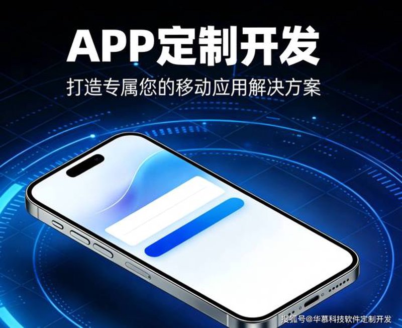 成都软件开发选购指南：轻松挑选靠谱服务商