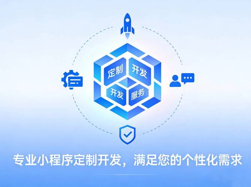 成都小程序开发