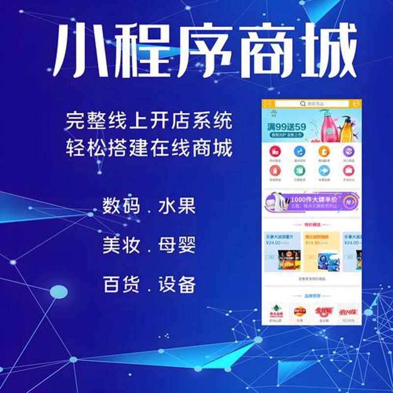 如何选择成都小程序开发服务？